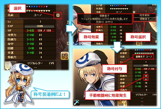 燐光のレムリア、アイテムのドロップ率がUPする期間限定イベントを開催！新機能「ストライカー順列管理」を実装の画像