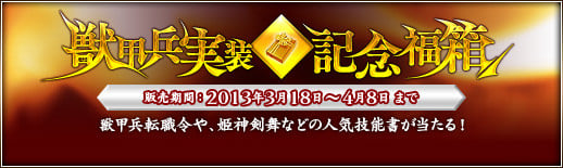 三国群英伝ONLINE2、大型アップデート第11弾「新力重来」を実装！新兵士「獣甲兵」や「精鋭修羅兵」が登場の画像