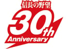 信長の野望 Online、忠義の心などが手に入る「信長の野望」30周年記念キャンペーン「春の陣」を開催