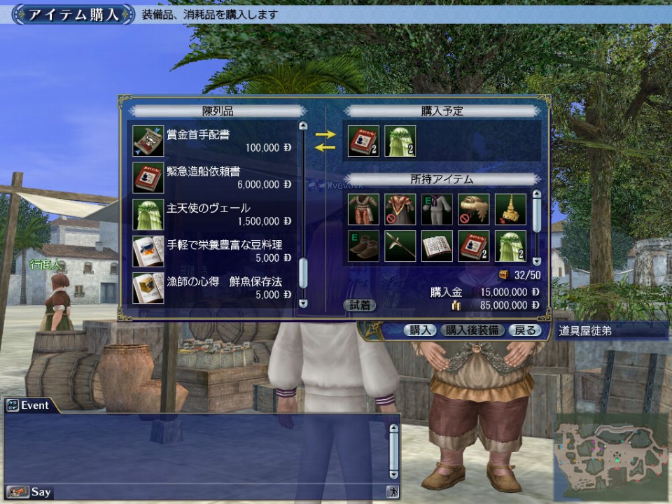 大航海時代 Online、大型アップデートChapter3「征服帝」の実装日が4月2日に決定の画像