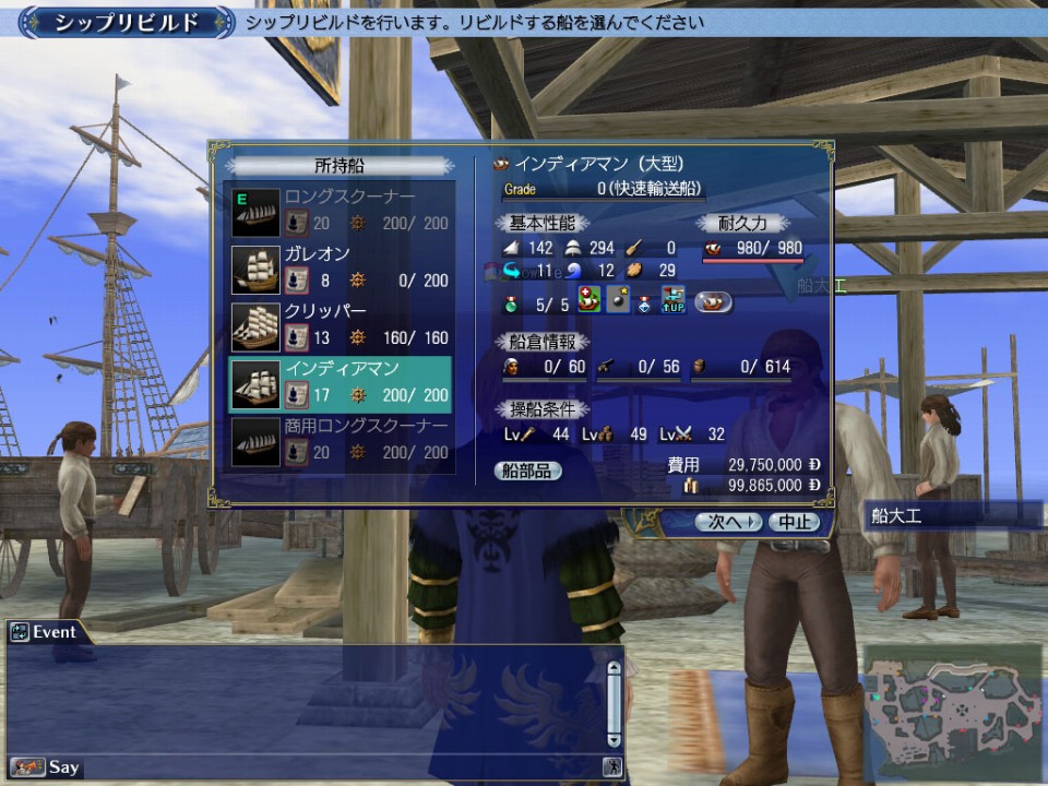 大航海時代 Online、大型アップデートChapter3「征服帝」の実装日が4月2日に決定の画像