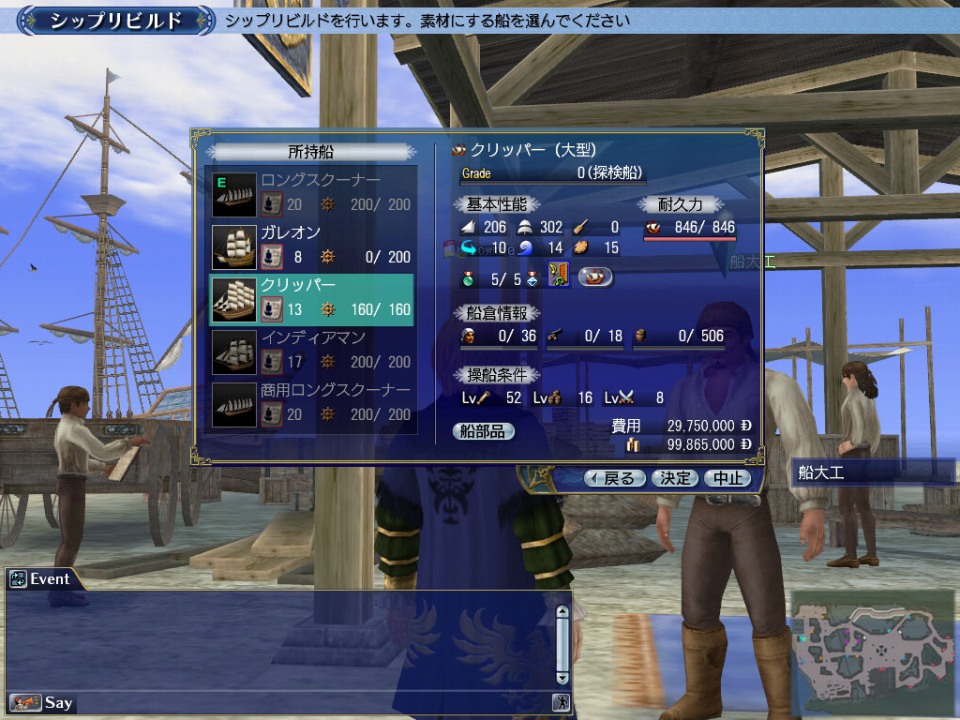 大航海時代 Online、大型アップデートChapter3「征服帝」の実装日が4月2日に決定の画像