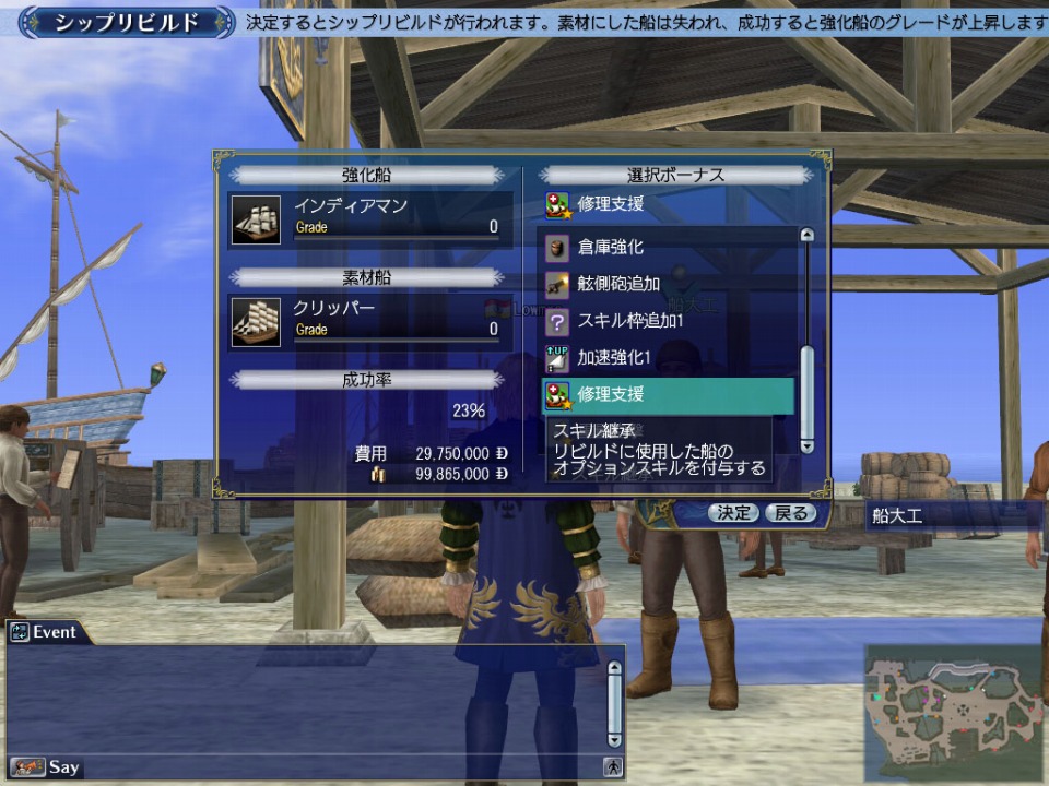 大航海時代 Online、大型アップデートChapter3「征服帝」の実装日が4月2日に決定の画像