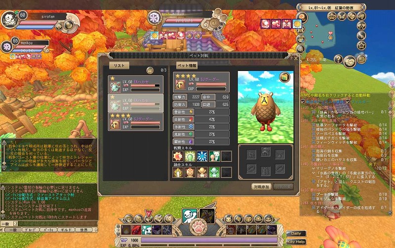 晴空物語、「UPDATE突撃！隣へペット対戦！Lvキャップも解放☆」を実施！イラストコンテスト優秀作品の衣装を実装の画像