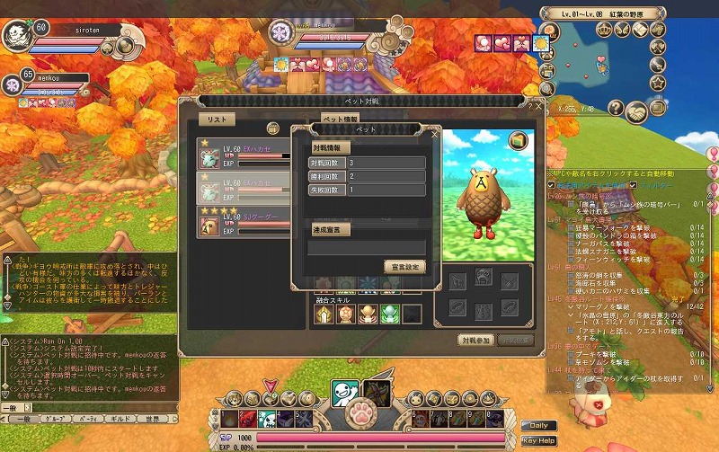 晴空物語、「UPDATE突撃！隣へペット対戦！Lvキャップも解放☆」を実施！イラストコンテスト優秀作品の衣装を実装の画像