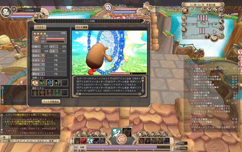 晴空物語、「UPDATE突撃！隣へペット対戦！Lvキャップも解放☆」を実施！イラストコンテスト優秀作品の衣装を実装の画像