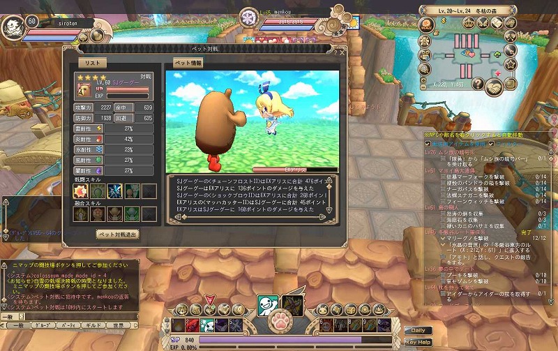 晴空物語、「UPDATE突撃！隣へペット対戦！Lvキャップも解放☆」を実施！イラストコンテスト優秀作品の衣装を実装の画像