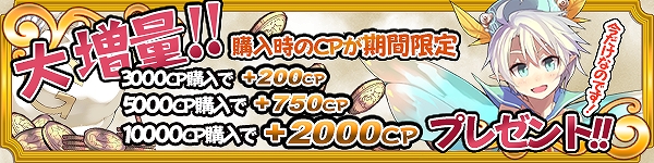 メガミエンゲイジ!、ういんどみるの「はぴねす!」「結い橋」から新キャラクターカードが登場!ワールド6がオープンの画像