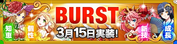 メガミエンゲイジ!、ういんどみるの「はぴねす!」「結い橋」から新キャラクターカードが登場!ワールド6がオープンの画像