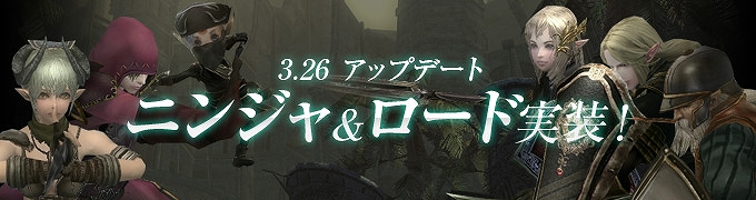 ウィザードリィオンライン、上位職「ロード」「ニンジャ」の実装に先駆け特別ムービーを公開！「トレジャービンゴ」などを開催の画像