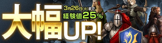 ウィザードリィオンライン、上位職「ロード」「ニンジャ」の実装に先駆け特別ムービーを公開！「トレジャービンゴ」などを開催の画像