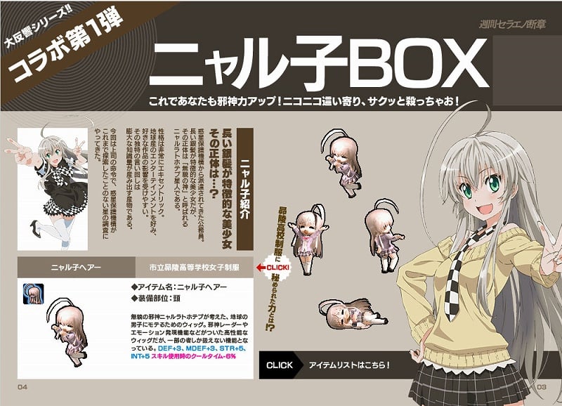 ル・シエル・ブルー、TVアニメ「這いよれ！ニャル子さんW」とのコラボレーション開始！お花見イベントを開催の画像