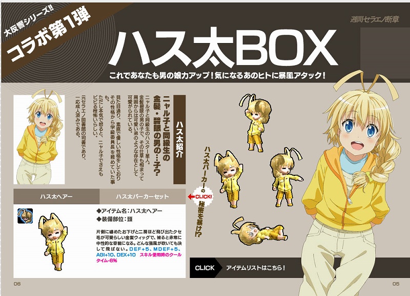 ル・シエル・ブルー、TVアニメ「這いよれ！ニャル子さんW」とのコラボレーション開始！お花見イベントを開催の画像