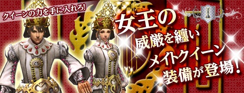 パンドラサーガ、対人戦エリア「未開区域ミュルディア」アップデート＆新規アイテム「メイトクイーン」「ファンクショナルポーチ」登場の画像