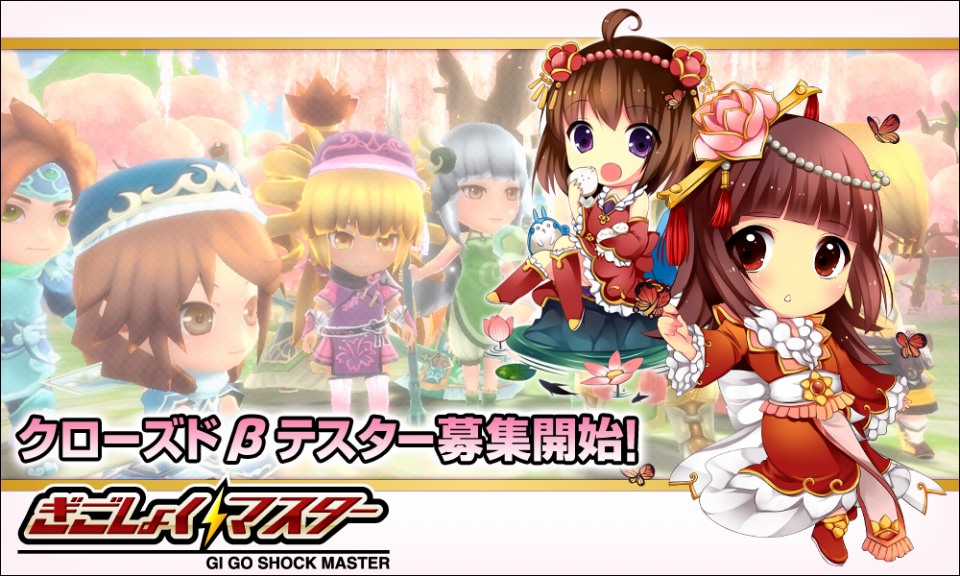 ベクター、「ほのぼのモグウ日記」の運営サービス移管および「ぎごしょくマスター」へのタイトル変更を発表―OnlineGamer読者枠500名分を含むクローズドβテスターの募集を開始の画像