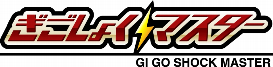 ベクター、「ほのぼのモグウ日記」の運営サービス移管および「ぎごしょくマスター」へのタイトル変更を発表―OnlineGamer読者枠500名分を含むクローズドβテスターの募集を開始の画像