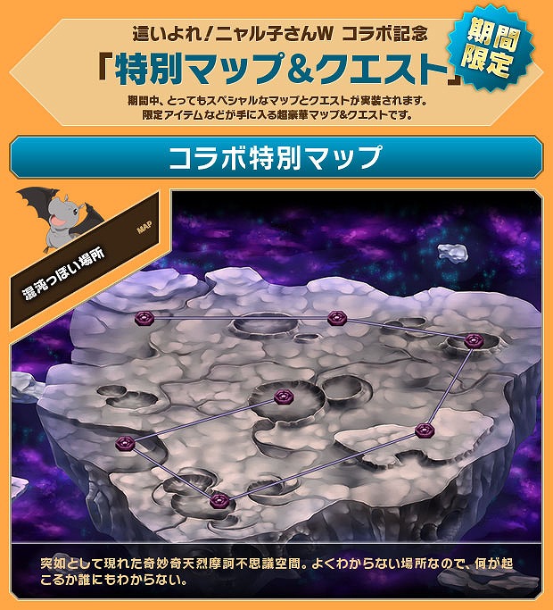 燐光のレムリア、TVアニメ「這いよれ！ニャル子さんW」とのコラボレーション実施！の画像