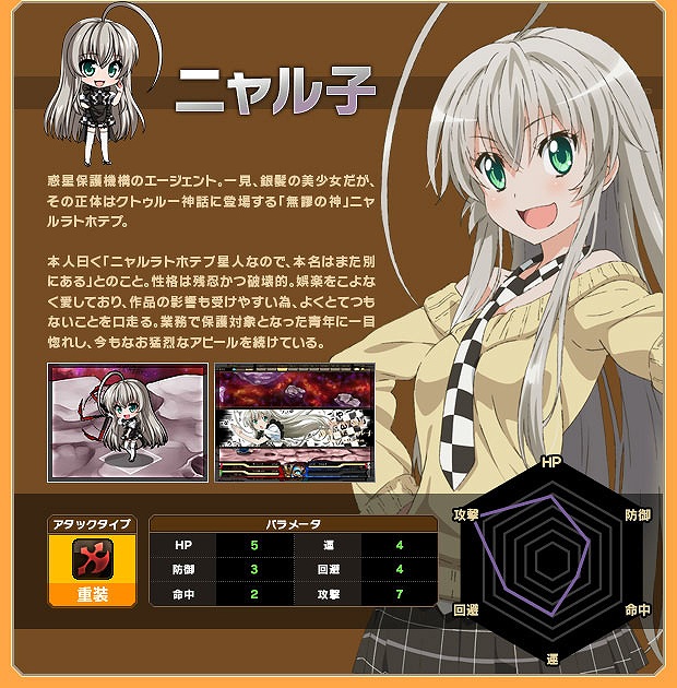 燐光のレムリア、TVアニメ「這いよれ！ニャル子さんW」とのコラボレーション実施！の画像