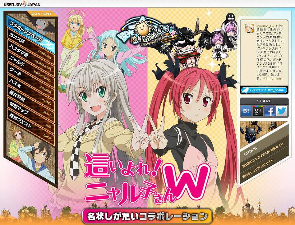 燐光のレムリア、TVアニメ「這いよれ！ニャル子さんW」とのコラボレーション実施！の画像