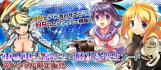 MC☆あくしず 鋼鉄の戦姫、ログインボーナス祭りの第三話「俺のIII号潜水戦車がこんなに可愛いわけがない」を実施の画像