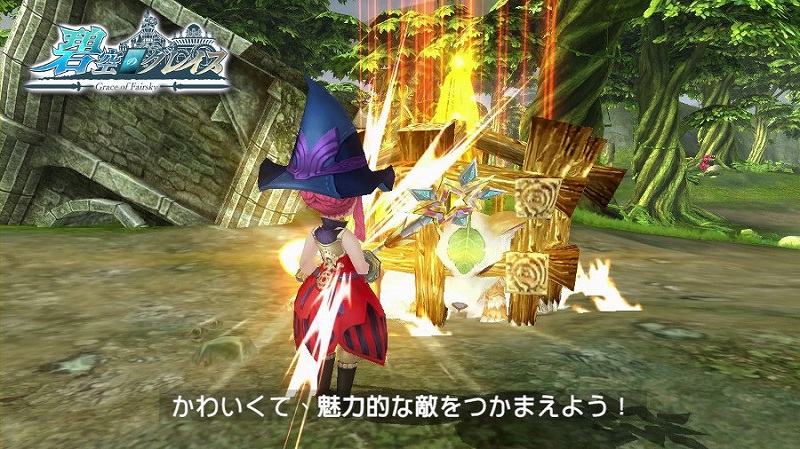 碧空のグレイス、様々な可能性を秘めた「ペットシステム」の情報とプロモーションムービーを公開の画像