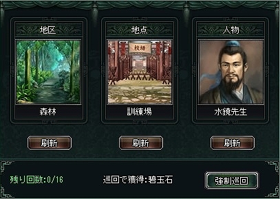 蒼天三国、スクリーンショットを投稿すると「名品」がもらえる名品プレゼントイベント第2弾を開催の画像