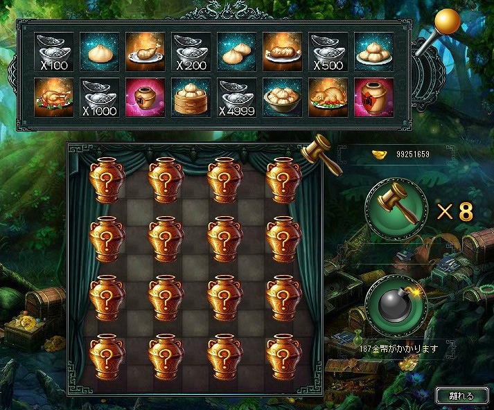 蒼天三国、スクリーンショットを投稿すると「名品」がもらえる名品プレゼントイベント第2弾を開催の画像