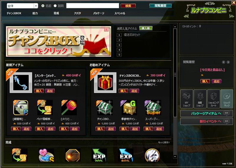 ルナティアプラス、期間限定モンスターを討伐せよ！「ルナプラ杯」を開催の画像