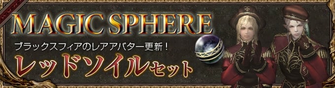 ウィザードリィオンライン、上位職「ロード」「ニンジャ」を実装！近衛騎士団風アバターも登場の画像