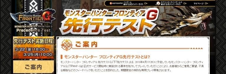 モンスターハンター フロンティア オンライン、「モンスターハンター フロンティアG」先行テストで要望のあった内容の改修案が公開の画像