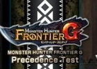 モンスターハンター フロンティア オンライン、「モンスターハンター フロンティアG」先行テストで要望のあった内容の改修案が公開