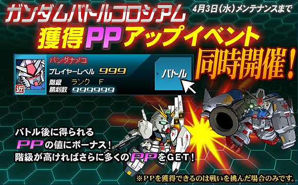 SDガンダムオペレーションズ、プレイヤー操作によって戦う「チーム vs チーム」の団体戦「チーム制圧戦」開幕の画像