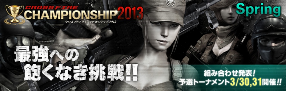 クロスファイア、新モード「ゼノモード」などが追加される大型アップデートを実施！「ニコニコ with くろすふぁいあー」を開催の画像