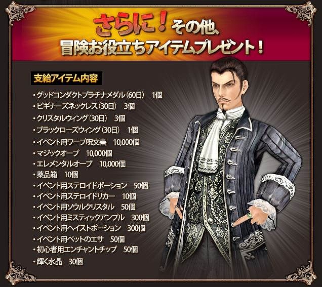 グラナド・エスパダ、史上最強キャラ「大柴DEヴェンデッタ」を全員にプレゼント！「コロニー戦」に守護者を実装の画像