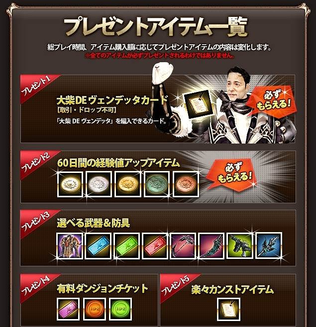 グラナド・エスパダ、史上最強キャラ「大柴DEヴェンデッタ」を全員にプレゼント！「コロニー戦」に守護者を実装の画像