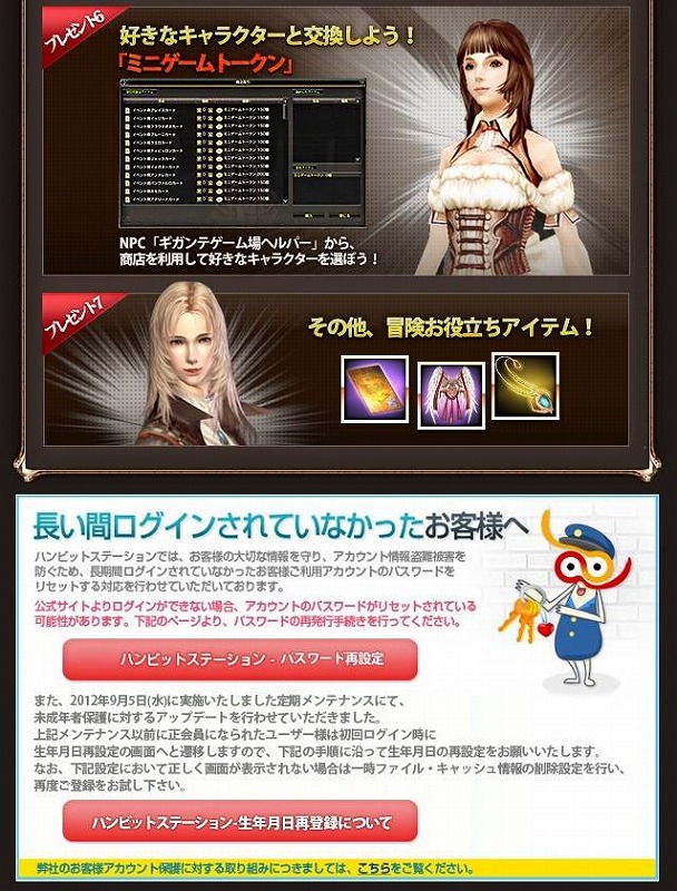 グラナド・エスパダ、史上最強キャラ「大柴DEヴェンデッタ」を全員にプレゼント！「コロニー戦」に守護者を実装の画像