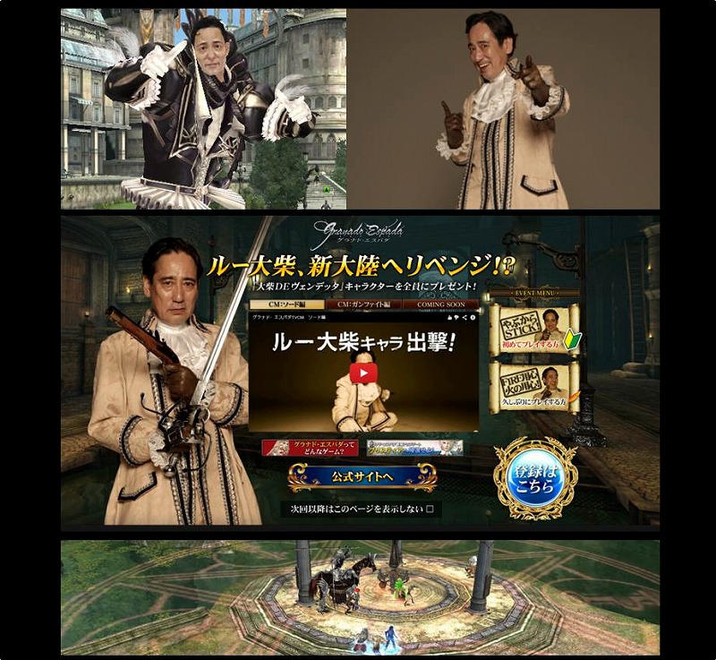 グラナド・エスパダ、史上最強キャラ「大柴DEヴェンデッタ」を全員にプレゼント！「コロニー戦」に守護者を実装の画像