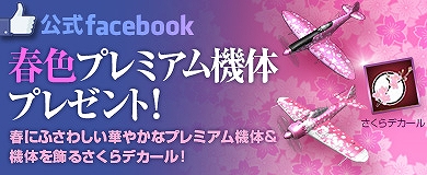 ヒーローズインザスカイ、改造系アイテムがお買い得な「2倍タイムセール」やイベントレイド「謎の航空部隊レイド」を実施の画像