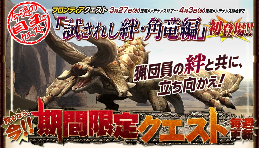 モンスターハンター フロンティア オンライン、目指せ総入魂数2億！「第58回狩人祭～勝ちネコからの全力挑戦状～」開催の画像