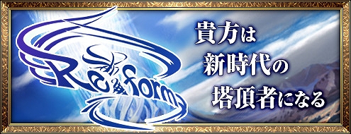ドルアーガの塔、次期大型アップデートプロジェクト「Re：form」の情報を公開の画像