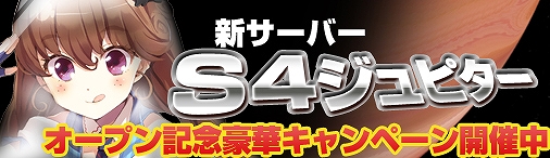 ディヴァイン・グリモワール、大型アップデート「ラビのたわむる大地 Forbidden Continent」を実装！新サーバー「ジュピター」もオープンの画像