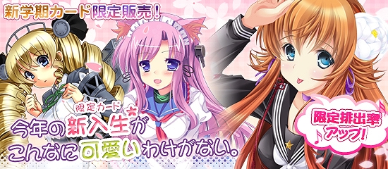 MC☆あくしず 鋼鉄の戦姫、1周年記念でレアカードの排出率が大確変！「新学期」「ガン＆ガール」などのカードを追加の画像