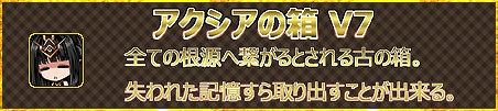 燐光のレムリア、狼神咆哮「ミレニー」が10星になって新登場！「アクシアの箱 V7」を販売開始の画像