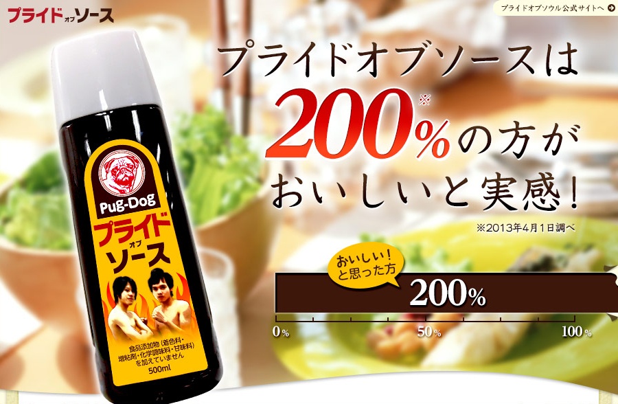 プライド オブ ソウル -舞翔伝-、本日4月1日限定のマップ「おいしソース帝国」が実装の画像