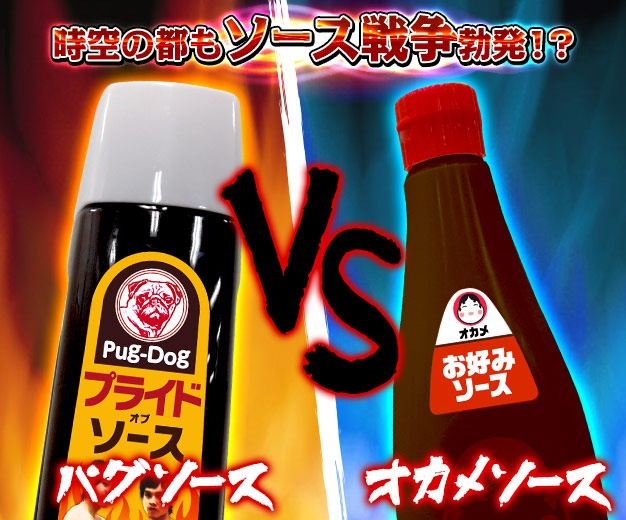 プライド オブ ソウル -舞翔伝-、本日4月1日限定のマップ「おいしソース帝国」が実装の画像