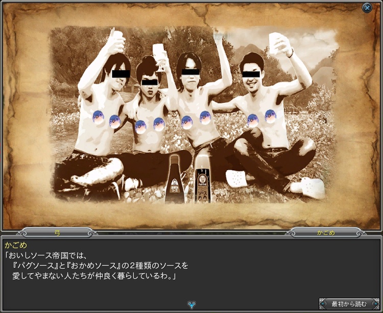 プライド オブ ソウル -舞翔伝-、本日4月1日限定のマップ「おいしソース帝国」が実装の画像