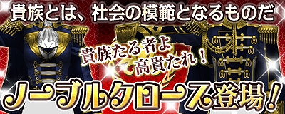 マスター・オブ・エピック、「桜咲かしイベント」と「お試しガチャSpring 第一弾」を実施の画像