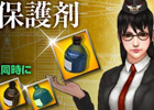 ヒーローズインザスカイ、「強化8等級保護剤」の販売開始―既存保護剤の値下げも