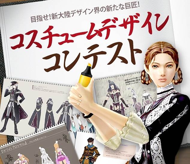 グラナド・エスパダ、「ブリスティアシーズン2前夜祭」＆「コスチュームデザインコンテスト」の募集を実施の画像