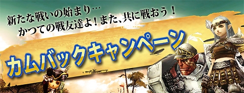 パンドラサーガ、「カムバックキャンペーン」＆「お友達紹介キャンペーン」を開催！新規アイテム「ウィローツリークローク」が登場の画像